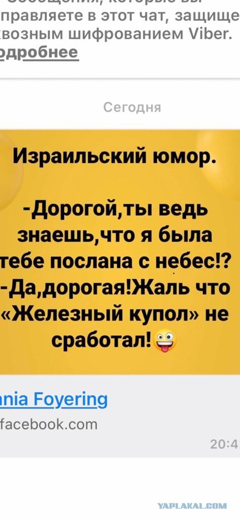 Израиль. Война. Шутим. Все как обычно
