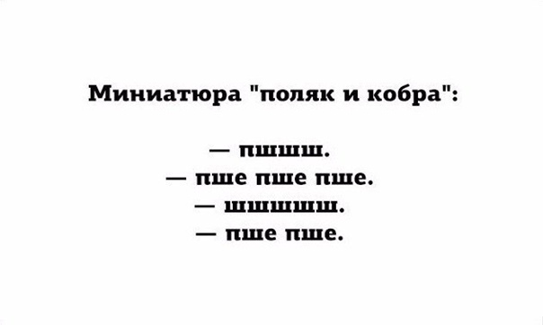 Польская активистка