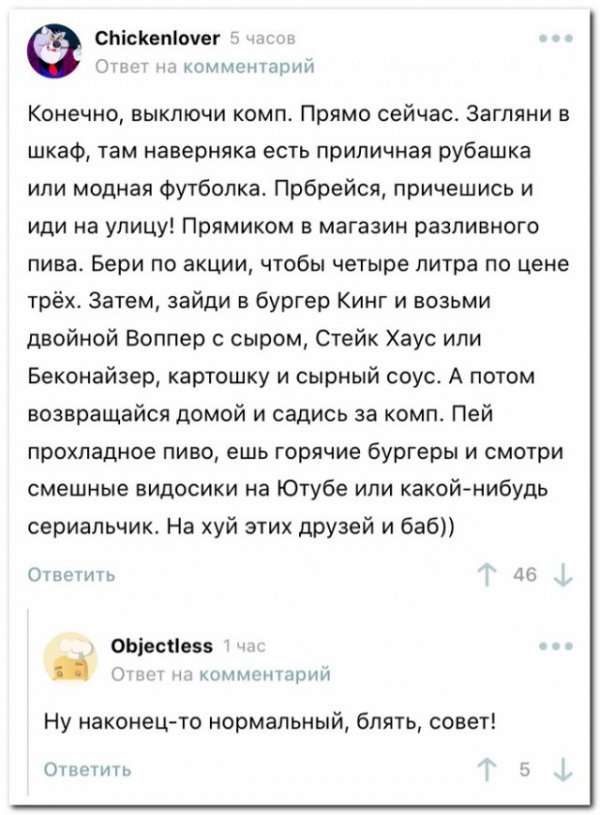 Картинки и мемы для настроения 19.08.2021