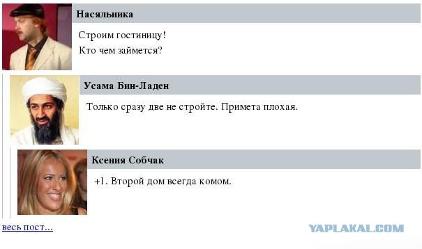 Из жизни знаменитостей