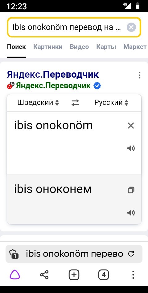 30 известных слов, фраз и выражений