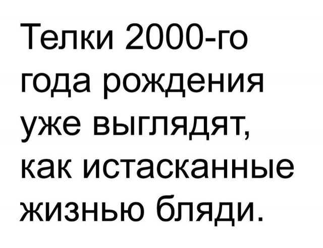 "Жирок подвезли"