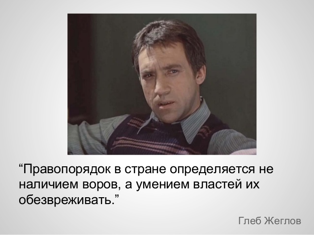 Это все единичные случаи и перегибы на местах, ведь так?