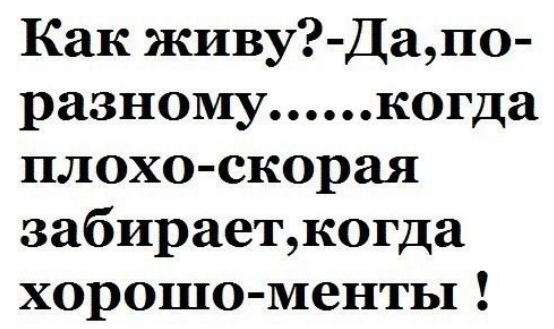 Давайте просто подеградируем над БАЯНАМИ