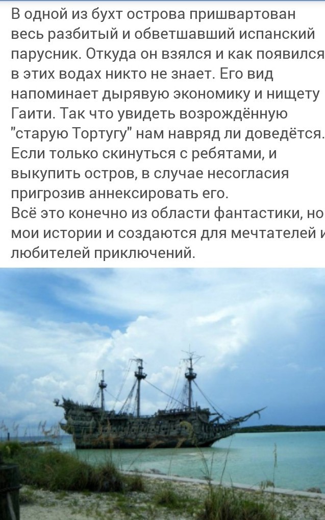 Ублюдки Карибского моря