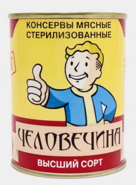 Взвод каннибалов ликвидирован...