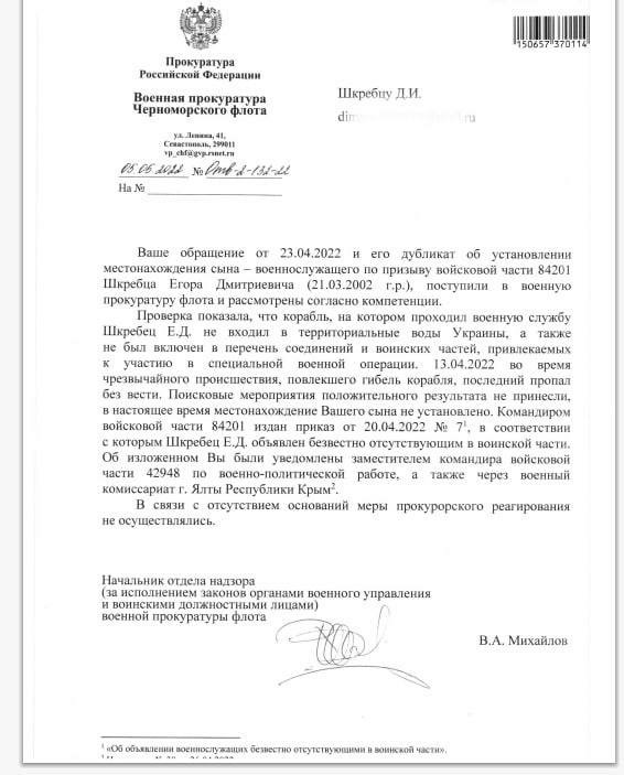 Появились видео, предположительно Адмирал Макаров! По силуэту похож