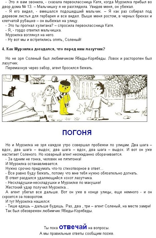 Из журнала "Мурзилка"