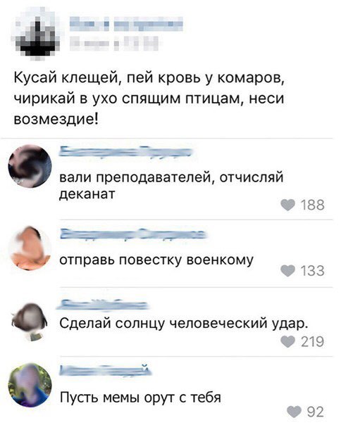 Картинки и мемы для настроения - 23