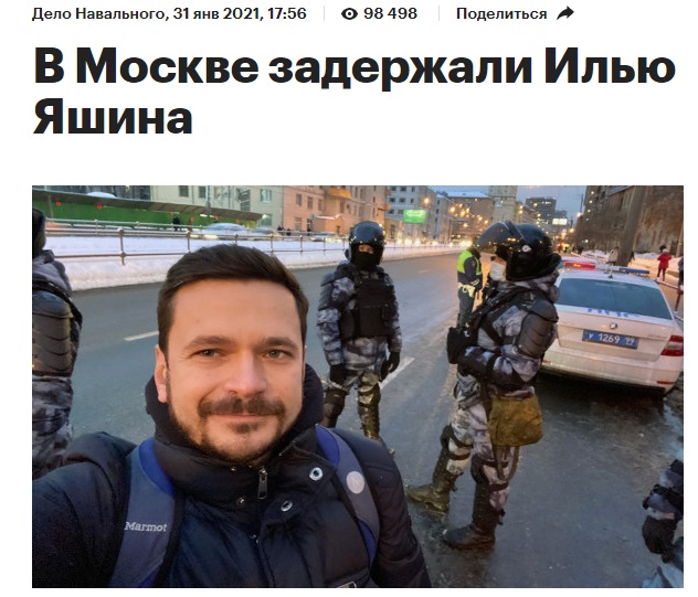 В Москве задержали политика Илью Яшина