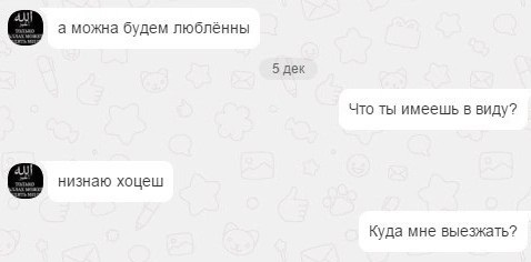 Южане в поисках любви