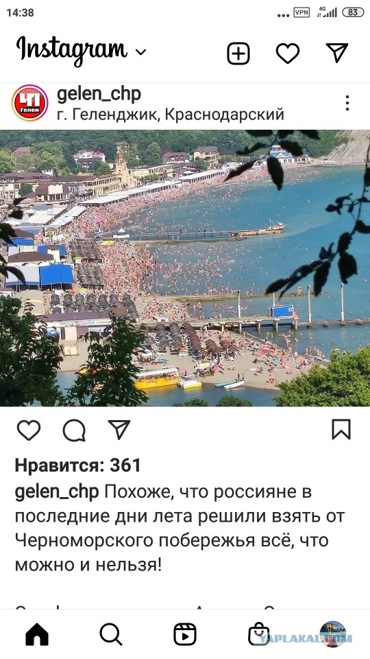 На Черноморском побережье РФ загорают стоя, ибо нет мест для ковриков