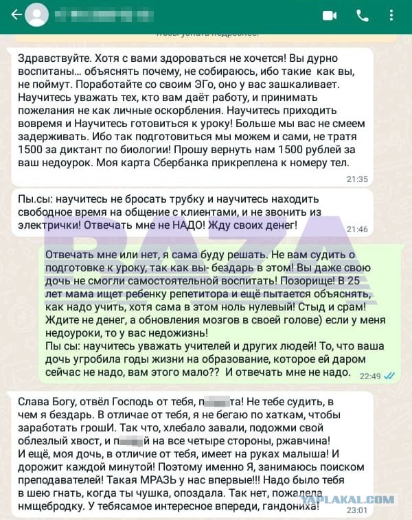 В Хабаровске анонимно донесли на школьную учительницу из-за её откровенных фото