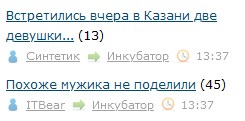 Встретились вчера в Казани две девушки...