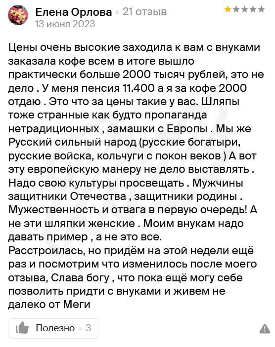 Запросы современных старух за 60