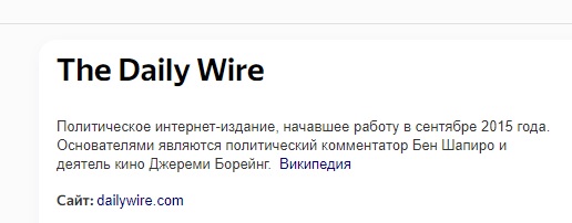 Вызов брошен! Компания Daily Wire снимает свою Белоснежку