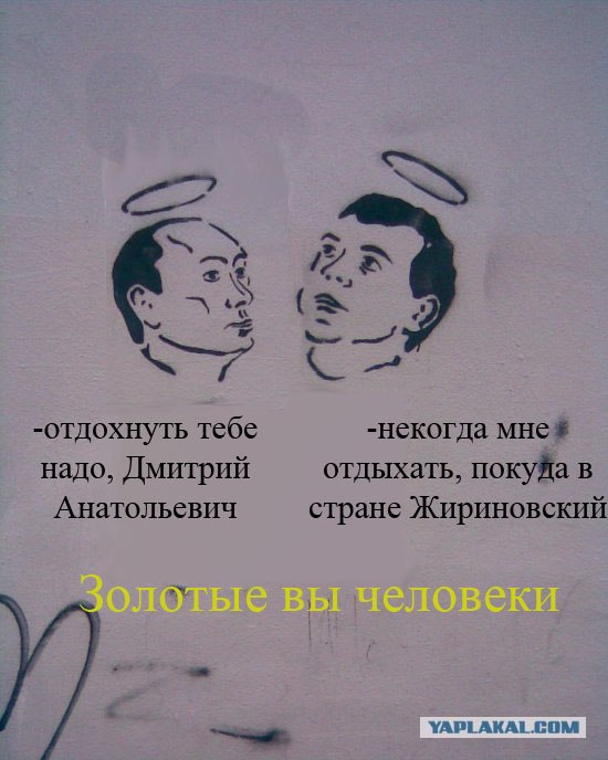 Новые "святые" Руси