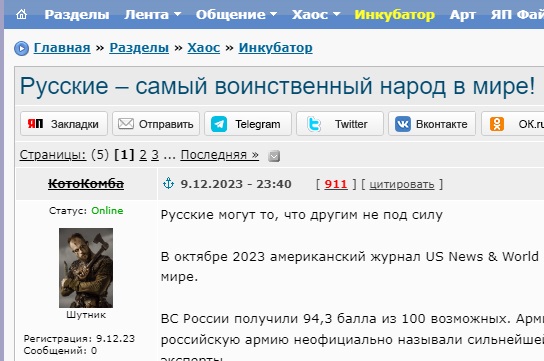 Русские – самый воинственный народ в мире!