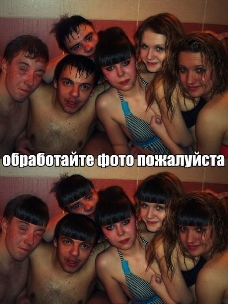 Обработайте фото