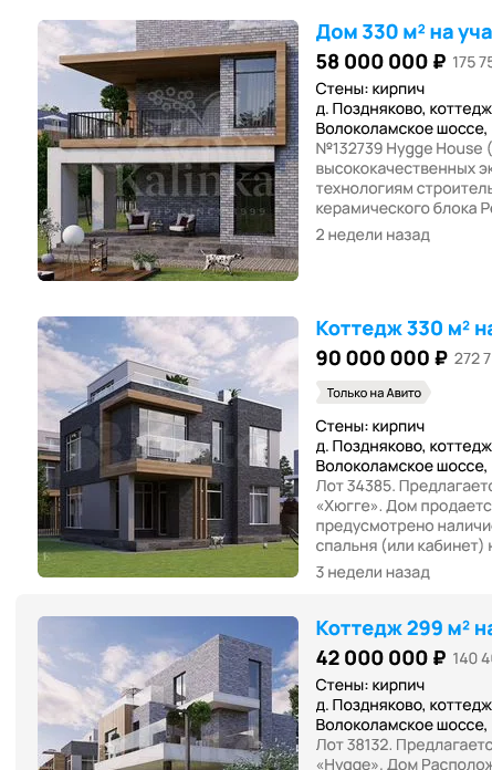 Компания бросила дома недостроенными, стёрла информацию о проекте с сайта и перестала выходить на связь с собственниками