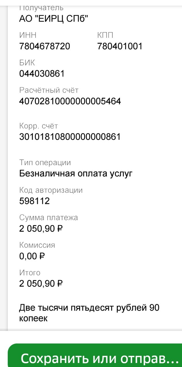 Возможно вы стали жертвой мошенников