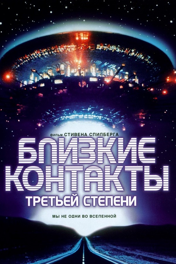 Лучшая фантастика 90-х по мнению зрителей Кинопоиска