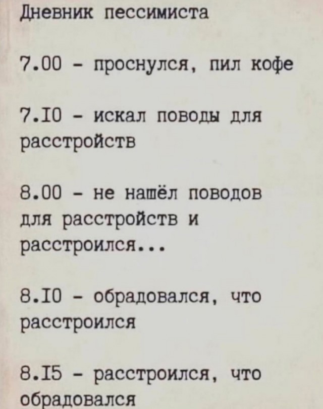 Гнездо параноика (Бояны)