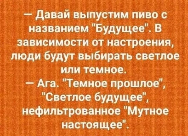 Пост алкогольного юмора на выходные