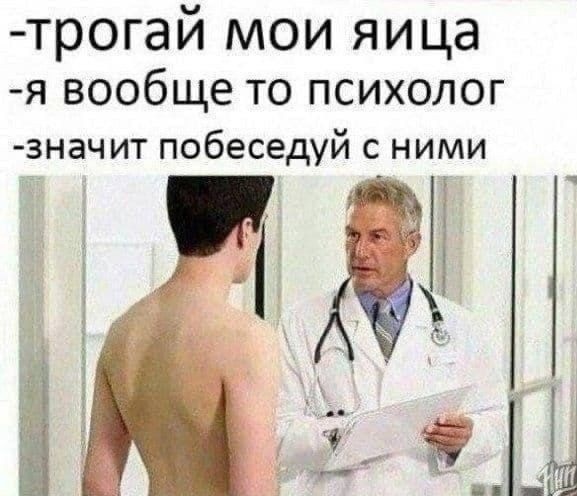 Засадил бы?