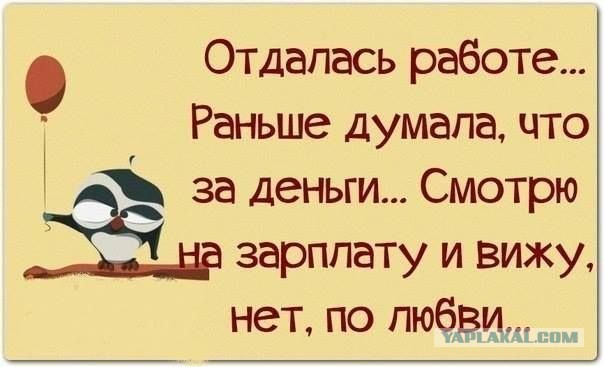 Ещё одна рабочая неделя прошла