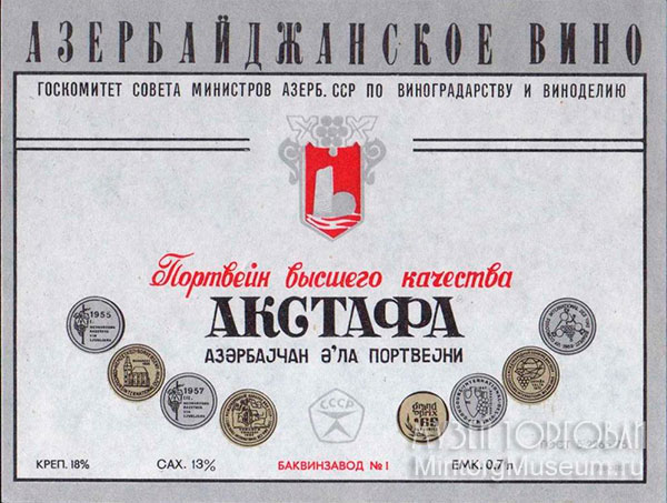 Забытые портвейны СССР: от тех, что не лезли в горло до настоящих легенд