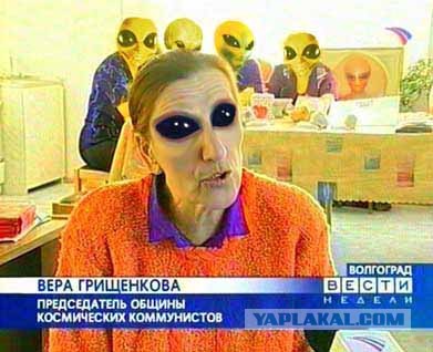 Официальное подтверждение НЛО