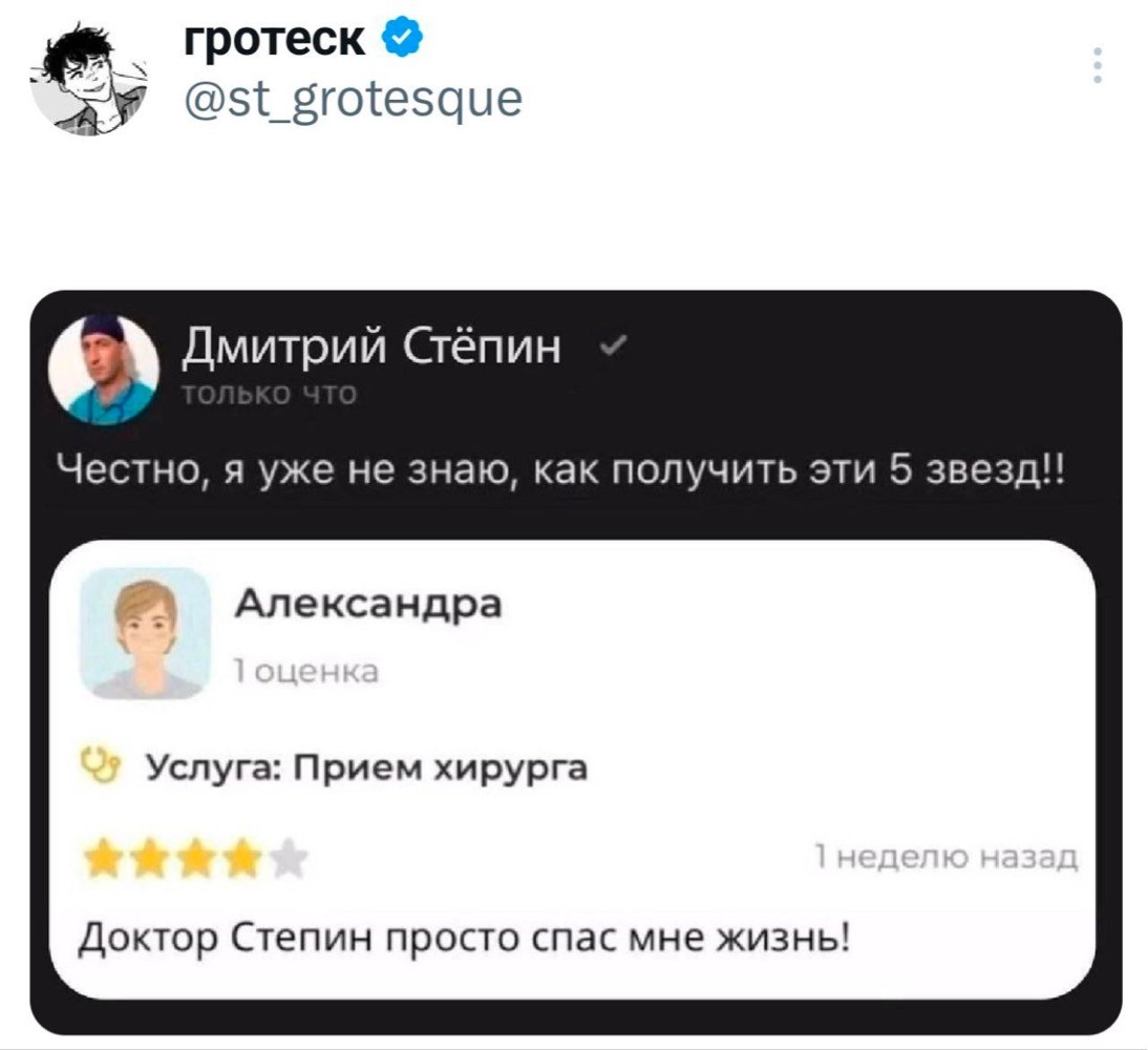 Страшно представить, что нужно сделать, чтобы получить 5 звёзд