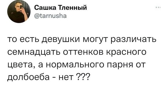 Но ты забыл...
