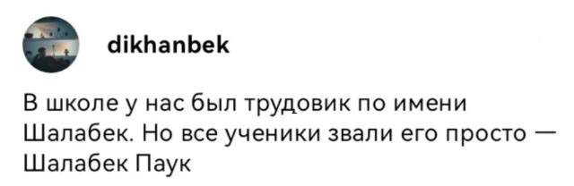 Когда не с кем выпить