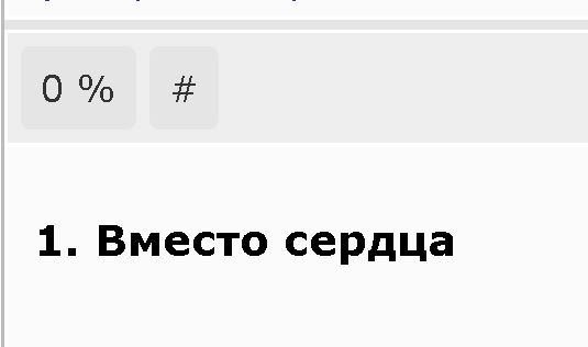 ЯП против ЛитБесов
