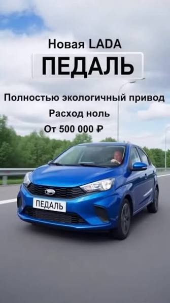 Тревожно чет