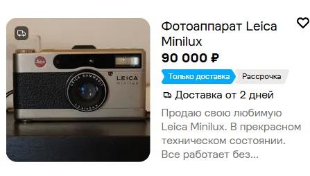 Девушка заказала фотоаппарат, но ещё не знала, какой нюанс ждёт её при получении