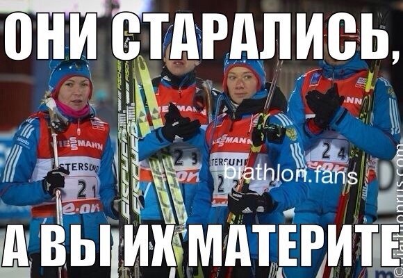 Биатлон (сезон 13/14)....