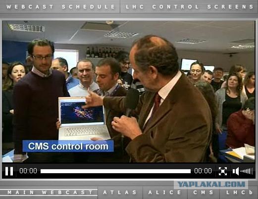 Прямая трансляция  Коллайдера