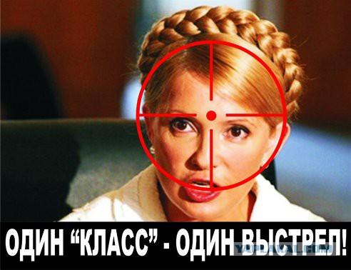 Тимошенко заявила, что поднимет "новую революцию"