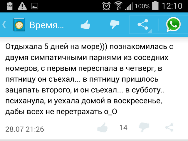 Подсушано - пошлое