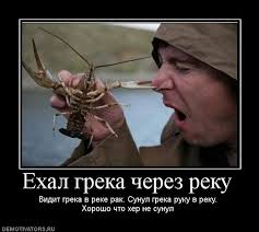 Чёрт, чёрт, чёрт!