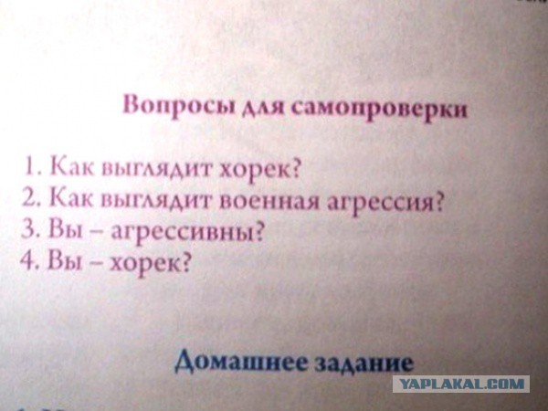 Чёрт, чёрт, чёрт!