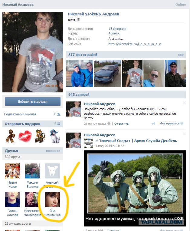 Очередной беспредел малолеток г. Абинск