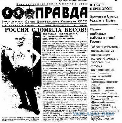 Это просто П... Шустер Live