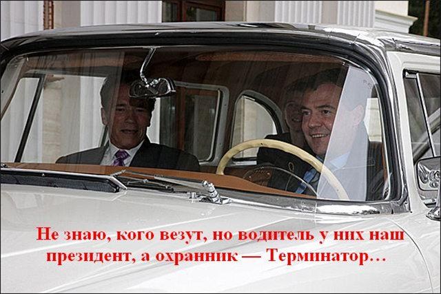 Арни Шварцнеггер в метро