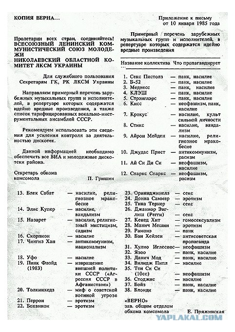 Если бы в СССР выпускали пластинки этих групп...