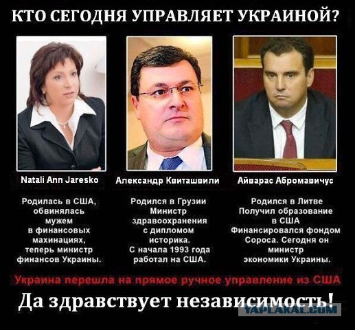Когда американцы начнут на Украине войну?