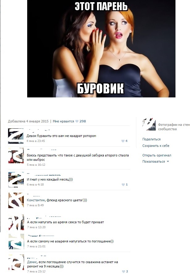 Бурильщики шутят